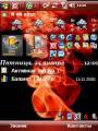 :  Windows Mobile 5-6.1 - Fiery by Almaz (23.3 Kb)