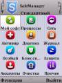 :  Symbian^3 - SafeMangr v.3.20(889) (23.2 Kb)