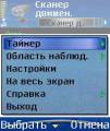: Sensy Scan v1.00 rus (12.9 Kb)
