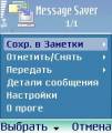 :  - Message Saver  v200 rus (12.1 Kb)