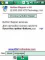 :  - VITO ButtonMapper 4 WM5-6 (17.1 Kb)