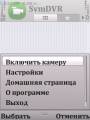 :  Symbian^3 - SymDVR v.1.24.2 (15 Kb)