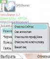 : Sms cleaner