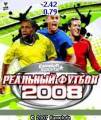 : Real Football 2008 3D rus.