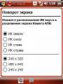 :  NoviiRemote Deluxe v4.11 rus + Novii Remote Bases (16.8 Kb)