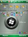 :  Windows Mobile 5-6.1 - Windows Vista Grey by Almaz   (16.7 Kb)