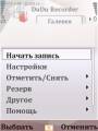 : DuDu Recorder rus - v.5.70 (14.2 Kb)