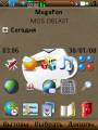 : Coffee Time Theme For Symbian os.9.1 UIQ 3 (118.3 Kb)