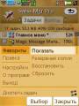 :  OS 9 UIQ - Russian language patch for Swiss Manager Pro v.1.60 UIQ 3 (21.7 Kb)
