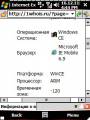 :  Windows Mobile - Microsoft Internet Explorer v6.9 (19.9 Kb)