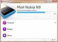 :     - Nokia Link v.1.2.388.3317 (8.2 Kb)