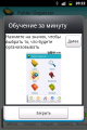 :  Android OS - Folder Organizer 3.6.7.1 (12.7 Kb)