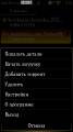 :  Symbian^3 - SymTorrent v.1.51(0) Rus (9.6 Kb)