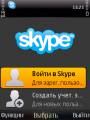 : skype v.1.50.12 ru