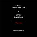 :  / - -  , Jeton Barabas - Cinema (7.1 Kb)