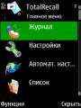 :  OS 9-9.3 - TotalRecall.v.5.rus (14.2 Kb)