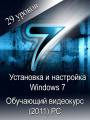:     Windows 7 ( )