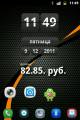 :  Android OS -  Widget Pro 1.3.3.3 (18.7 Kb)