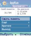 : AppMan full rus (11.6 Kb)