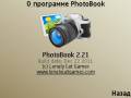 : PhotoBook v 2.21(0) Cracked (7.8 Kb)