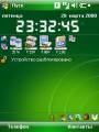 : theme Windows Mobile 6.1 (70.8 Kb)