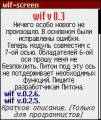 : wif  v.0.3  OS 7-8.1 by Weber