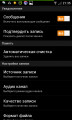 :  Android OS - Call Recorder Pro  - v.2.2 (12.8 Kb)