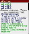 :   Python - wif_v.0.3.1 OS 7-8.x by Weber (16.7 Kb)