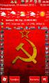 : Simbol of USSR (19.6 Kb)