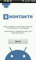 : Vkontakte free