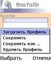 : Menu Profile v.1.0 RUS by lord