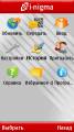 :  Symbian^3 - I-nigma v3.11 (14.3 Kb)