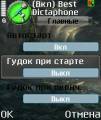 : Best Dictaphone v.1.05 by SmartphoneWare os 6-7-8 etc.
