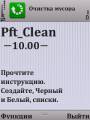 :  OS 9-9.3 - ProfundityClean v.10.00 (16.9 Kb)