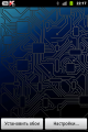 :  Android OS - Circuitry Live Wallpaper -    (16.3 Kb)