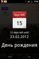 :  Android OS - Days Left Widget -     (10.9 Kb)