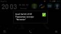 :  Symbian^3 - Accel Switch Belle v 2.02 (4.6 Kb)
