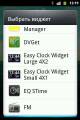 :  Android OS - Easy clock widget 1.4 (14.2 Kb)