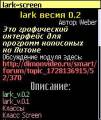 :   Python - lark_v.0.2 OS 7-8.X by Weber (14.3 Kb)