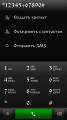 :  Android OS -  - Cyrillic Old - Android (9.7 Kb)