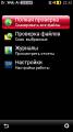 :  Symbian^3 - Dr Web v.6.00(329) Ru (10.1 Kb)