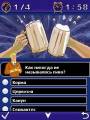 :  Java OS 9-9.3 - The Great Beer Quiz 240x320 (23.1 Kb)