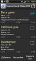 :  Android OS - Caynax Hourly Chime -   v.4.7 PRO (14.2 Kb)