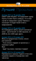 :  Windows Phone 7-8 - Anekdot.ru 1.0.0.0 (18.2 Kb)