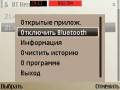 :  OS 9-9.3 - BTReceiver v 1.01(0) Rus (10.4 Kb)
