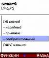 :  - ECTACO Dictionary English-Russian Full v1.0.6 (8.2 Kb)