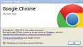 : Google Chrome 18.0.1025.168