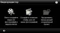 :  Symbian^3 - VideoEditor v.1.00 (6.3 Kb)