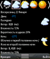 : SWeather - v.0.16.4 + C + Ko opoo + opa (OS Symbian 7-8.x)