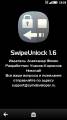 : Swipe Unlock 1.6.0 (9.9 Kb)